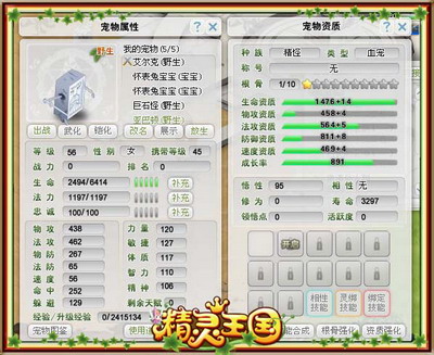 精灵王国最新图片