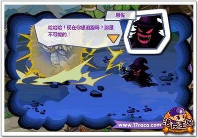 洛克王国最新图片