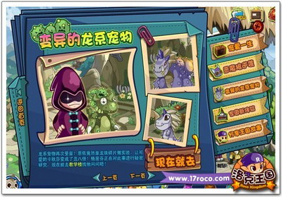 洛克王国最新图片