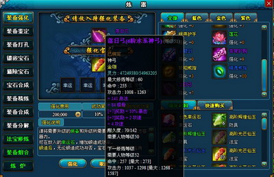 梦幻修仙最新图片