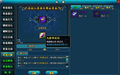 梦幻修仙最新图片