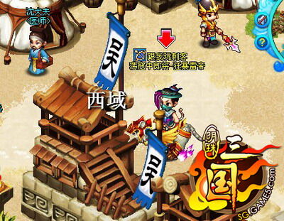 明珠三国最新图片