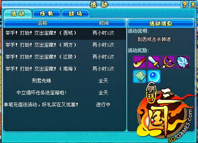 明珠三国最新图片