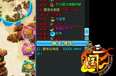 明珠三国最新图片
