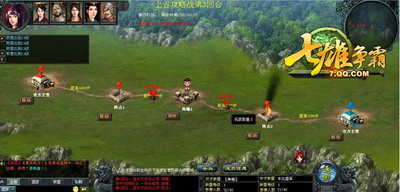 七雄争霸最新图片