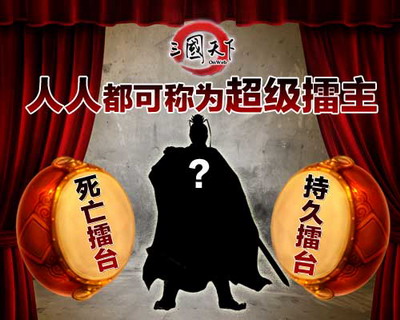 三国天下最新图片