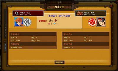天地无双最新图片