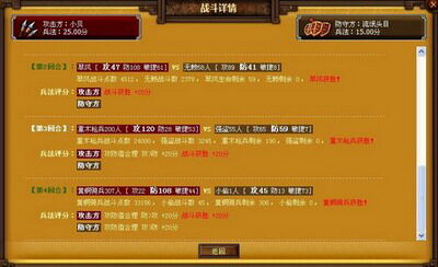 天地无双最新图片