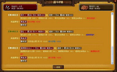 天地无双最新图片