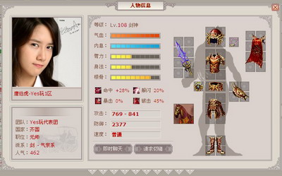 武林英雄最新图片