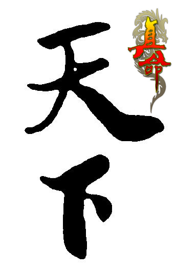 真命最新图片