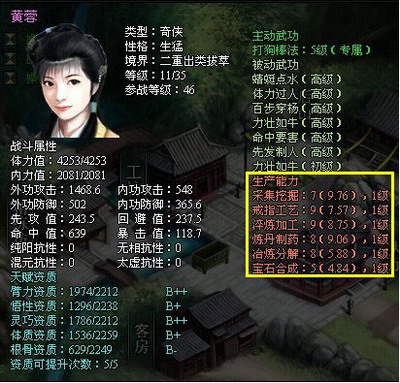 南帝北丐最新图片