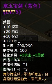 热血三国最新图片