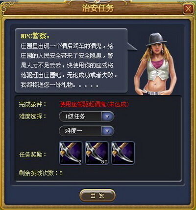 富人国最新图片