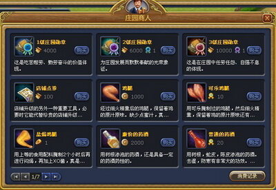 富人国最新图片