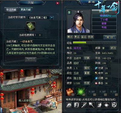 十年一剑最新图片