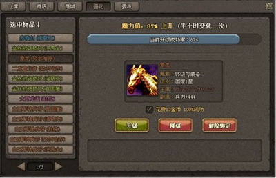 傲视天地最新图片