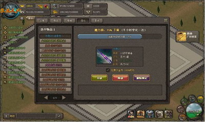 傲视天地最新图片