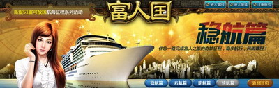 富人国最新图片