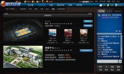 篮球经理世界最新图片