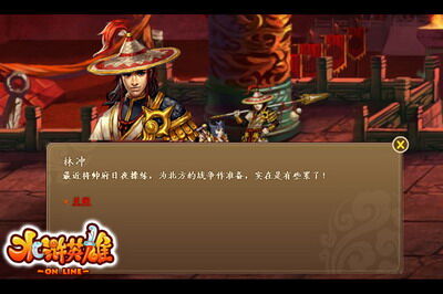 水浒英雄最新图片