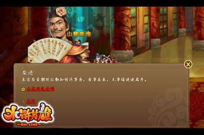 水浒英雄最新图片