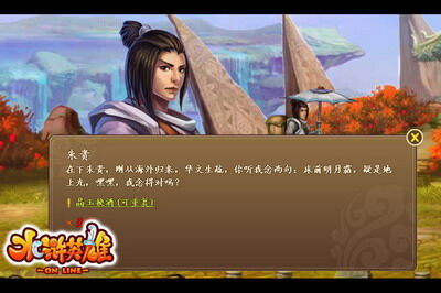 水浒英雄最新图片