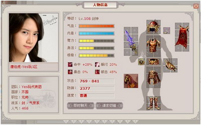 武林英雄最新图片