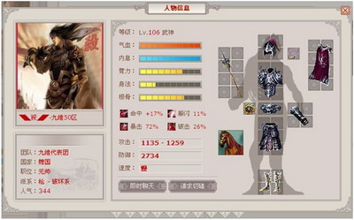 武林英雄最新图片