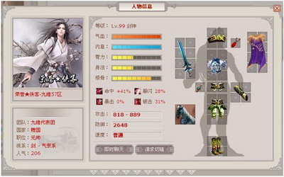 武林英雄最新图片