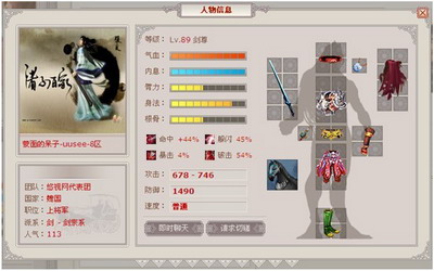 武林英雄最新图片