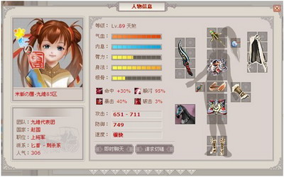 武林英雄最新图片