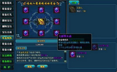 梦幻修仙最新图片