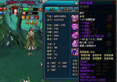 梦幻修仙最新图片