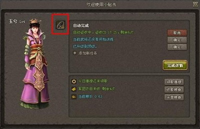 傲视天地最新图片