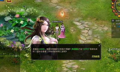 明朝传奇最新图片