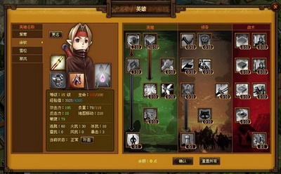 天地无双最新图片