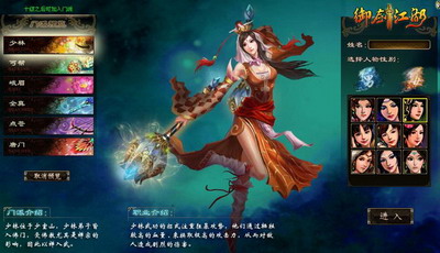 御剑江湖最新图片