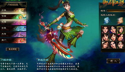 御剑江湖最新图片