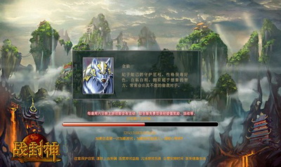 战封神最新图片