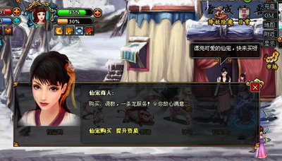 梦幻修仙最新图片