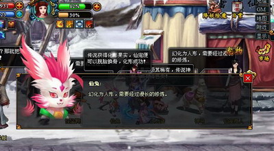 梦幻修仙最新图片
