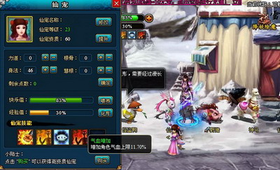 梦幻修仙最新图片