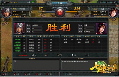 七雄争霸最新图片