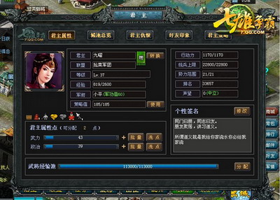 七雄争霸最新图片
