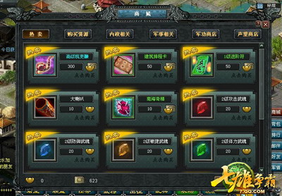 七雄争霸最新图片