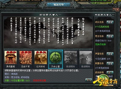 七雄争霸最新图片