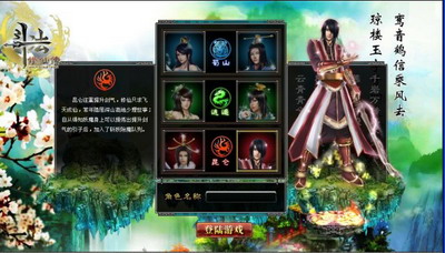 斗法修仙传最新图片