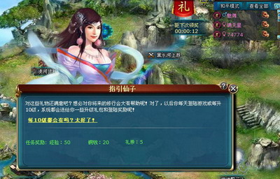 凡人修真最新图片