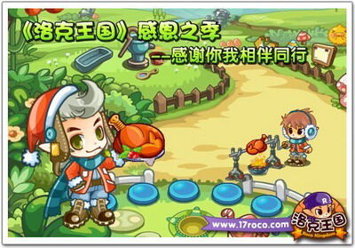 洛克王国最新图片